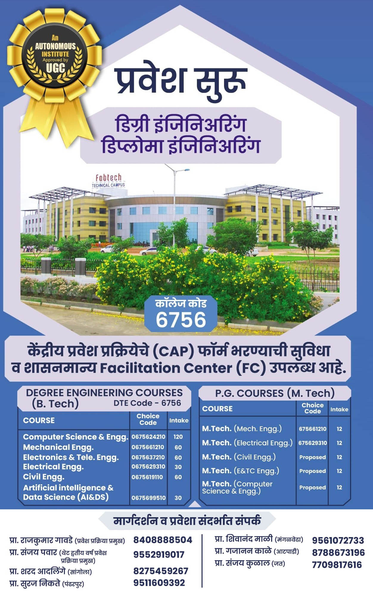 Admissions open for 2025-26